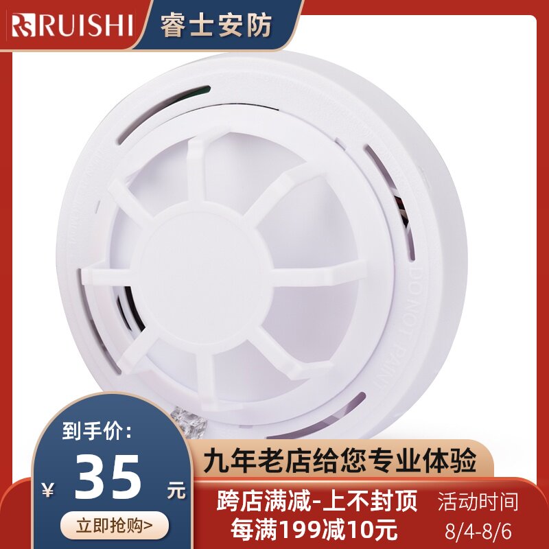Independent temperature sensing GB-163 temperature detector Infrared monitor Fire engineering wired temperature and humidity network alarm