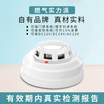 12V24V networked wired gas alarm combustible gas detector gas natural gas leakage alarm