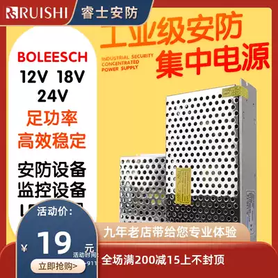 Switching power supply centralized power supply 12V18V24V DC output voltage monitoring power supply alarm special power supply