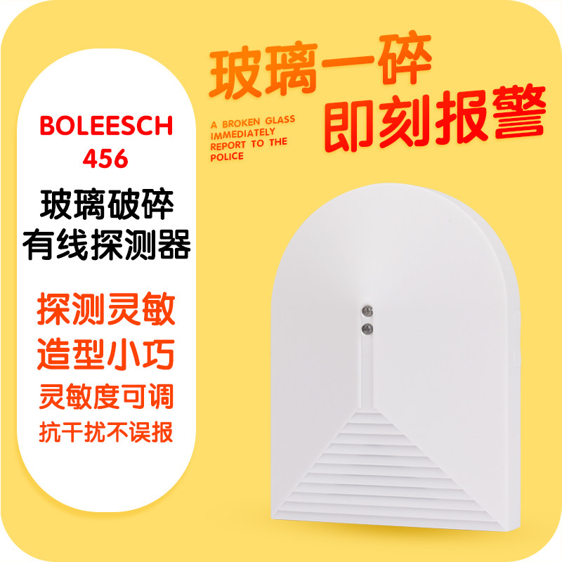 Boris PA-456 Wired Glass Breaker Vibration Detector Glass BreakEr Detector