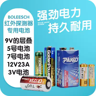 Special promotion Anti-theft alarm special battery 12V23A 9V stacked into No 5 battery No 7 battery