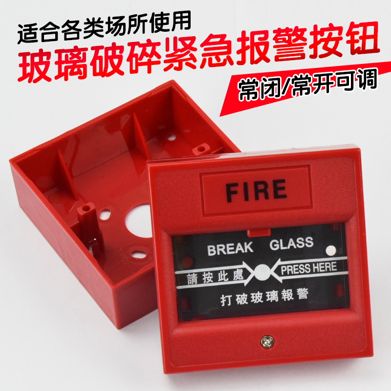 Manufacturer Direct Fire Emergency Button Fire Bolt Glass Crushing Button Manual Emergency Fire Alarm Button Switch