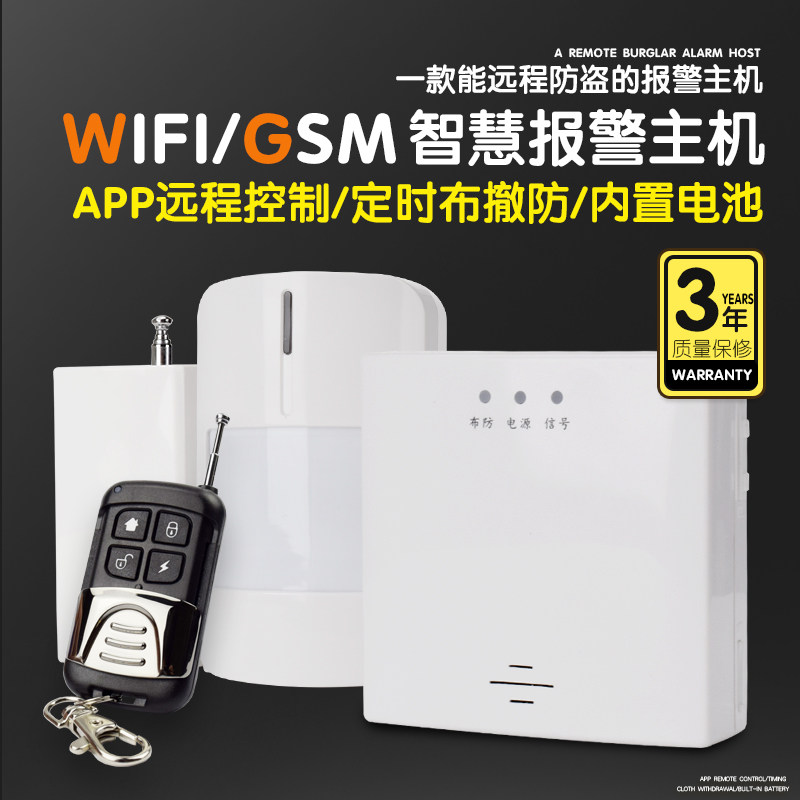 SK-9120G wireless WIFI home alarm infrared anti-theft app remote control 4G anti-theft device