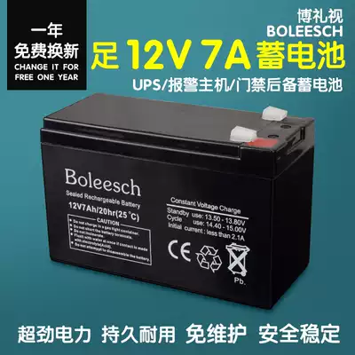 12v7AH lead-acid maintenance-free battery ups backup power access control battery alarm host dedicated battery