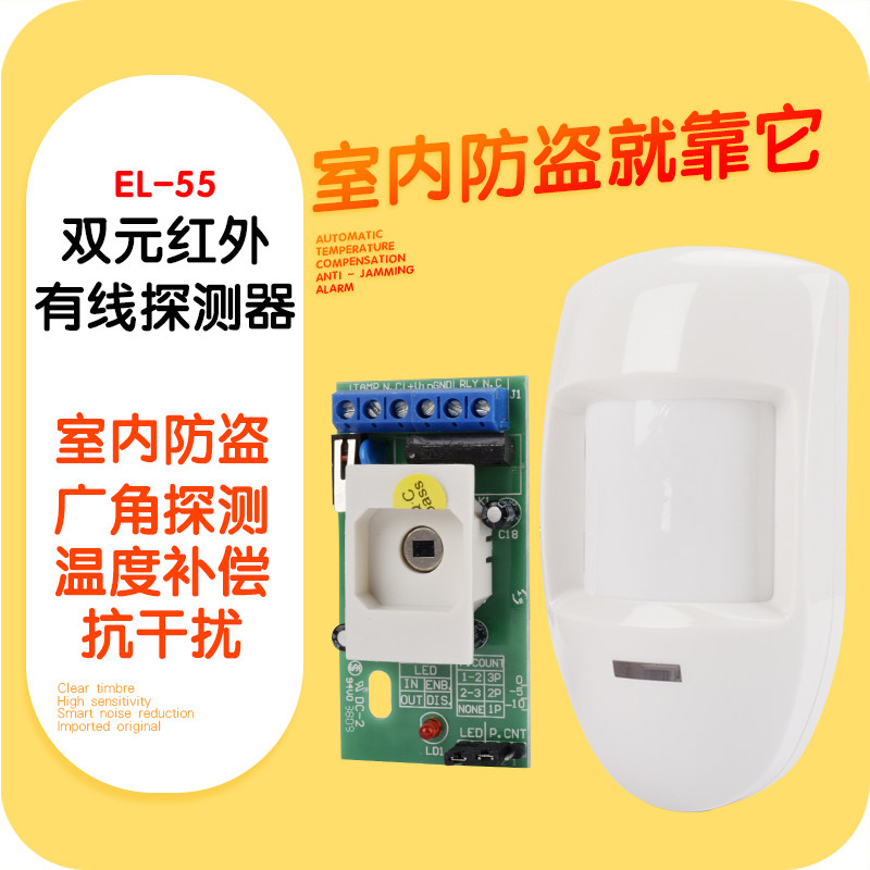 EL-55 Bimeta Infrared Indoor Wired Monitor Theft Detector Home Siren Infrared Monitor Delivery Bracket
