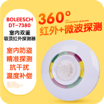 DT-7380 ceiling-mounted infrared probe indoor wired dual-detection infrared microwave detector anti-theft alarm