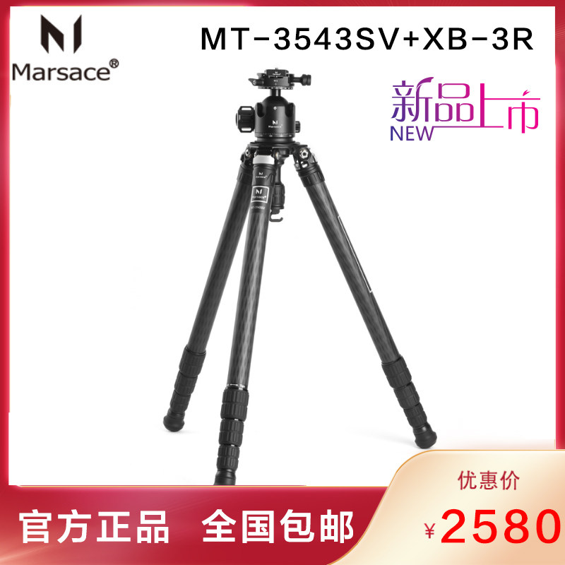 Horse small way MT-3543SV XB-3R carbon fiber type middle shaft tripod suit single eye micro single eye camera camera applicable