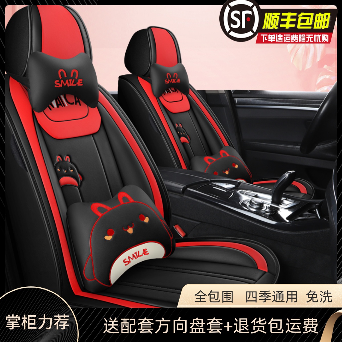 Подушка автокресла four seasons универсальная полностью закрытая мультяшная кожаная обивка сиденья goddess special car милый сетчатый красный чехол для сиденья