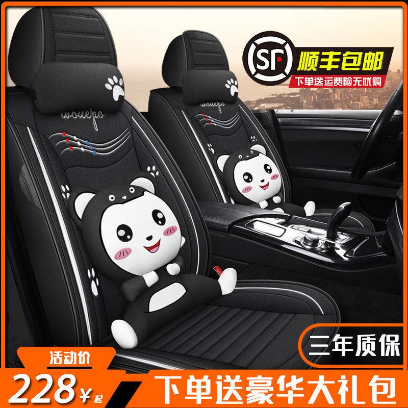 New car cushion four seasons General all surrounded Linen Spring Summer Spring Special Seat Network Red Car Seat Cover