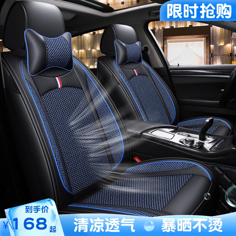 Car seat cushion summer ice silk full surround seat cover four seasons universal car seat cover summer special leather cool pad