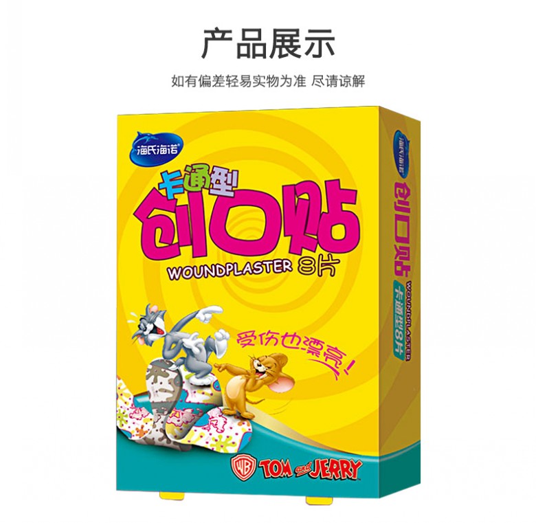 海氏海诺卡通创可贴儿童少女可爱图案创口贴防水透气止血贴防磨脚