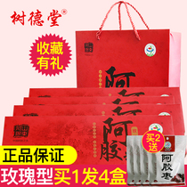 The second half-price Shandong Donge Shudetang Ejiao Instant Ejiao Cake Ladies type 250g*4 boxes