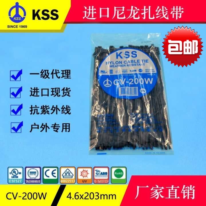 Direct marketing CV-200W (203 * 4 6mm) Taiwan KSS Anti-UV-proof tie-resistant and heat-resistant outdoor ties 