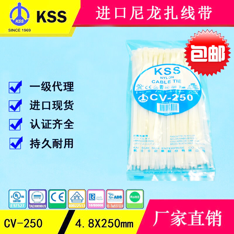 Direct sales Taiwan kss nylon tie CV-250 (5x250mm) white kesser-ribbon plastic beamline with -Taobao