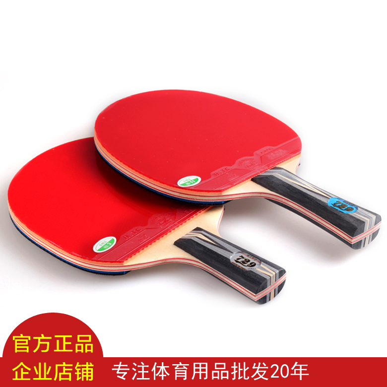 729 table tennis racket 2060 table tennis racket bifacial anti-flapping horizontal and straight finished bat training student racket