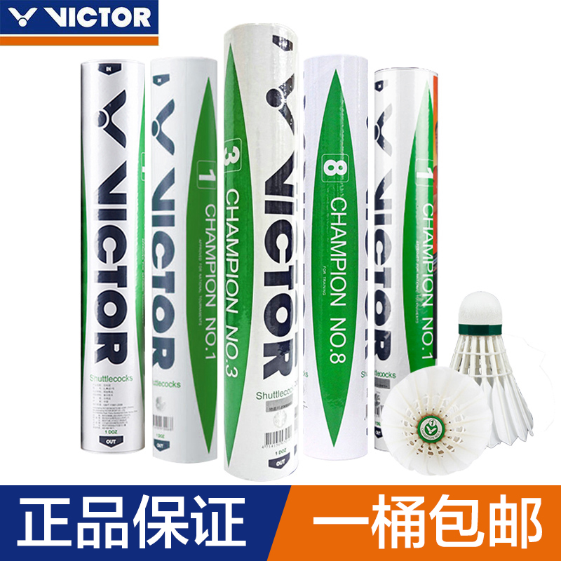 Victor Victor Victor Victor Victor Badminton Competition 1 3 8 stable and beat 12 beating King