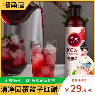 South Korea imported Qingjing Garden raspberry flavor red vinegar concentrated juice drink Natural fermented fruit drink brewing drink