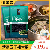 Dried wakame dry Korean kelp dry goods Korean kelp soup dried kelp dried kelp wakame seaweed