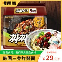 South Korea imported three-year fried sauce noodles Korean Fried Noodles instant noodles 140g * 5 packs