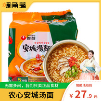 South Korea imported Nongxin Ancheng Soup Noodles 5 consecutive packs of seafood Ancheng Ramen Noodles instant noodles