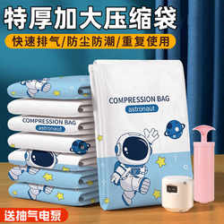 Vacuum Compression Bags for Clothes and Quilts, Special Storage Bags for Household Clothing, down Jackets, and Quilts