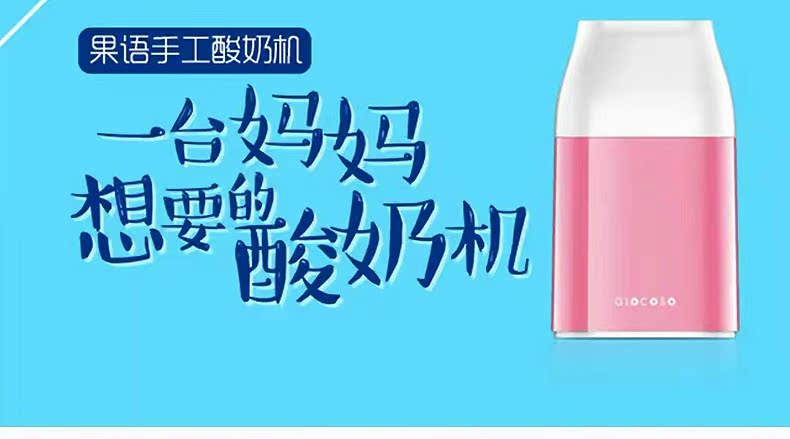 Trái cây gy6101 hướng dẫn sử dụng máy làm sữa chua tại nhà tự động tách tách tách trẻ em máy phô mai gạo rượu vang máy Natto - Sản xuất sữa chua máy ủ sữa chua công nghiệp