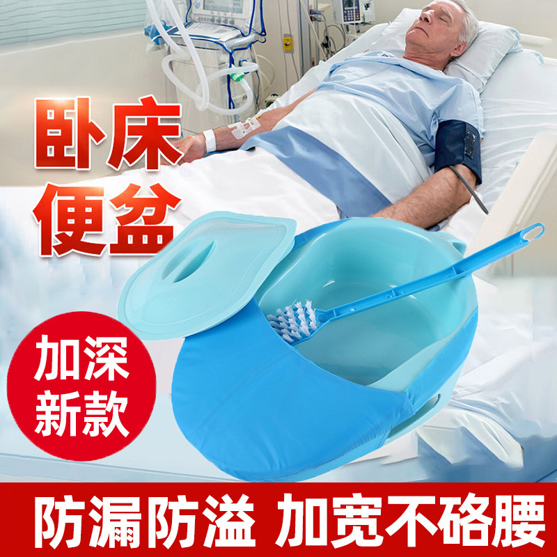 老人瘫痪卧床上厕所坐便盆神器久躺护理排便接大便大小便失禁用品
