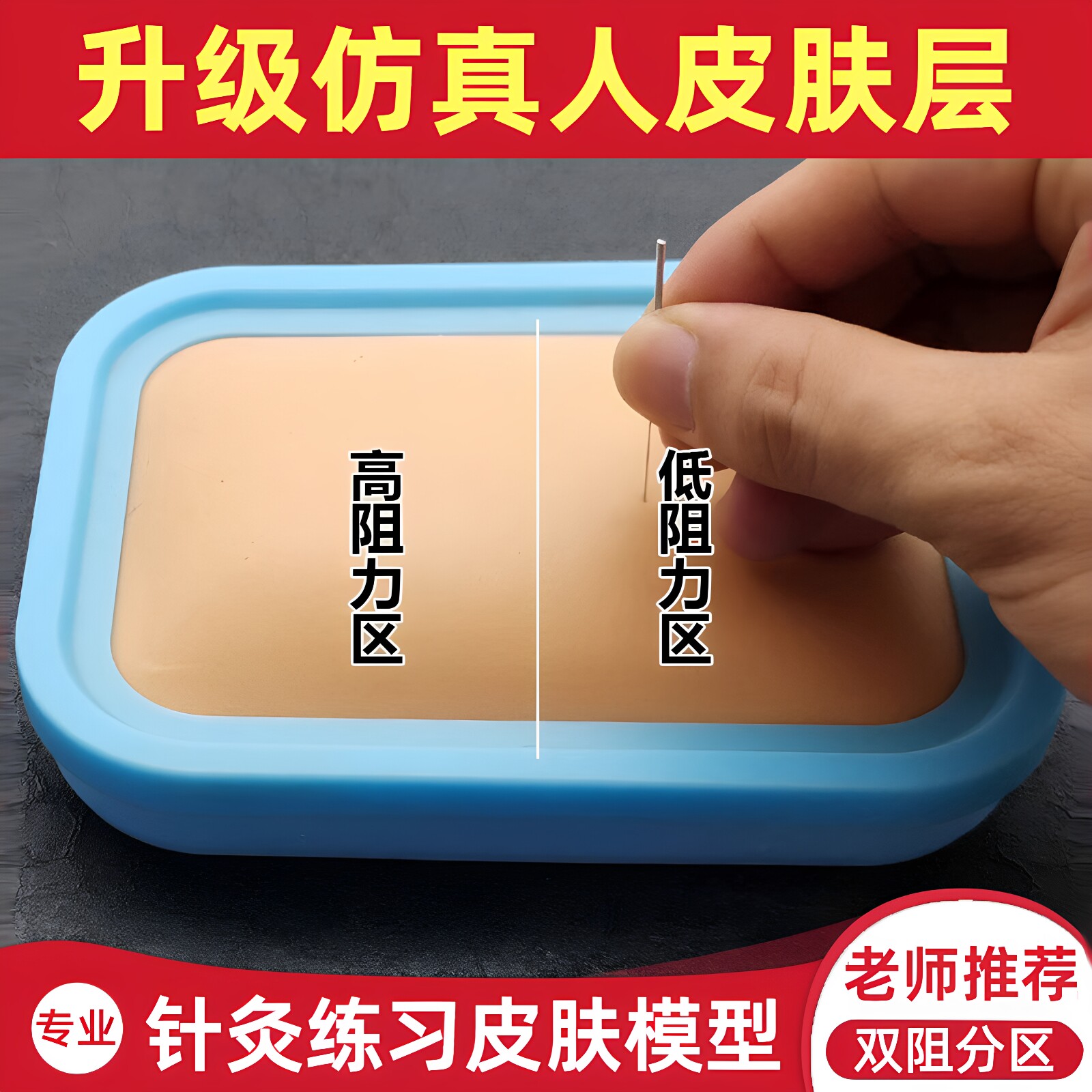 针灸练习包器中医仿真模具人体练针包新手可扎针训练专用皮肤模型