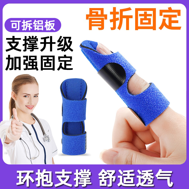 手指固定专用手指套骨折肌腱关节护套弯曲变形夹板断裂支具矫正器