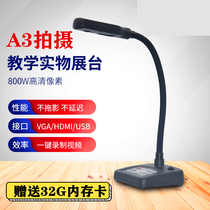  Video display stand High shot instrument HDMI high-definition teaching physical booth Calligraphy and painting teaching physical projector A3