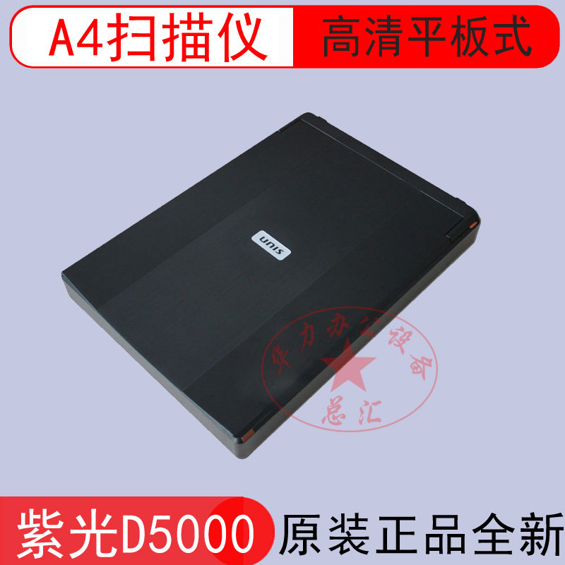 Purple Light D5000 High-definition a4 Color Tablet Sweep Scanner Office Photo File Photo Painting D4800 Upgrade