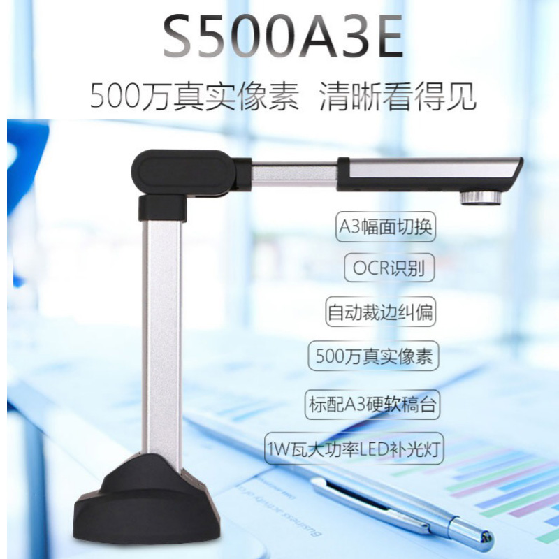 Liangtian S500A3E high flapper A3 A4 format 5 million High speed file Colour photo high-definition scanner