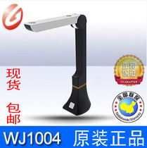  Light array fine shooting instrument wj1004 5 million pixels A4 format HD high-speed light array wj1004 high shooting instrument