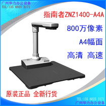 Guide ZNZ1400-A4A high-speed camera 8 million high-definition pixel high-speed portable scanner