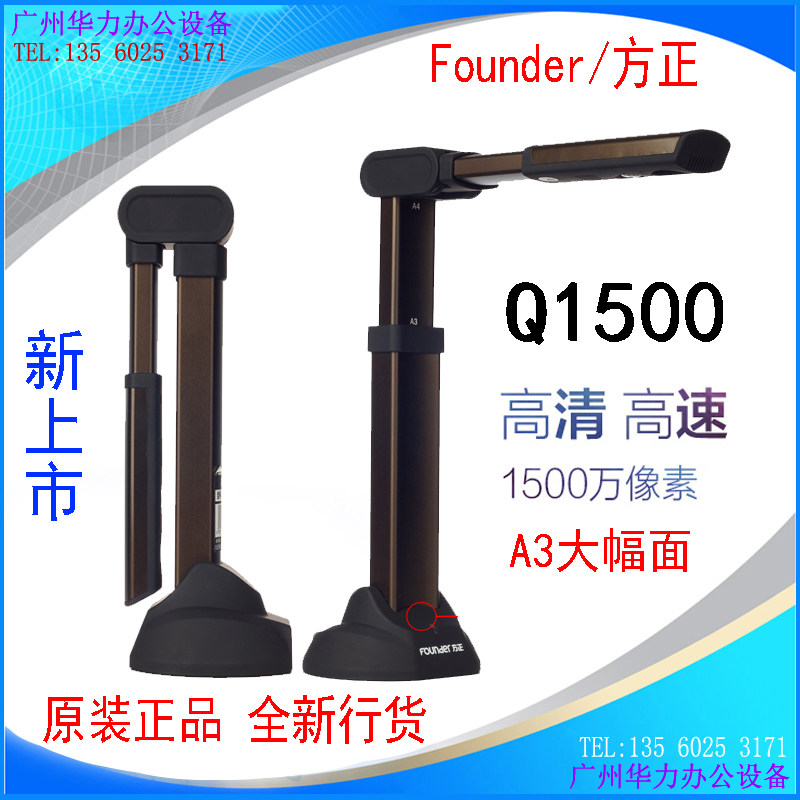 Founder Q1500 High Camera Scanner 15 megapixel A3 HD Shooting Portable Scan