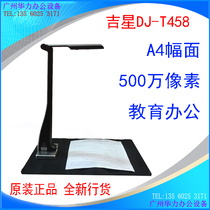  Original brand new Jixing DJ-T458 high-shot scanner 5 million DBG021 Upgraded version DBG011