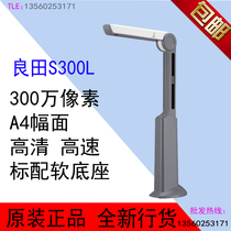  Liangtian High-speed camera S500L S300L S200LA4 format camera HD high-speed scanner 
