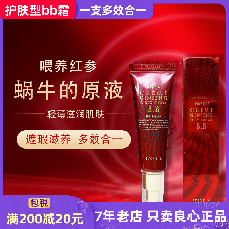 Korea ISIS PRESTIGE CREAM GINSENG DESCARGOT Crystal Diamond Red Ginseng Snail BB Cream 50ML