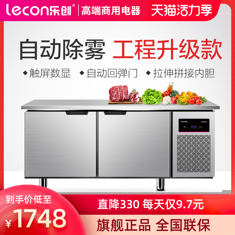 Lecon engineering commercial freezer workbench refrigeration and freezing double temperature fresh freezer kitchen energy saving