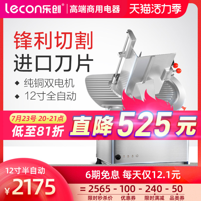 lecon Automatic meat cutting machine Commercial slicer Electric meat planer Lamb fat cow roll planer