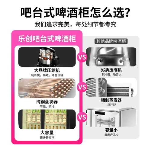 lecon/乐创 Barcard Bar Bar Display Шкаф Трехтонный охлаждаемый шкаф для напитков напиток для напитков маленький свежий шкаф
