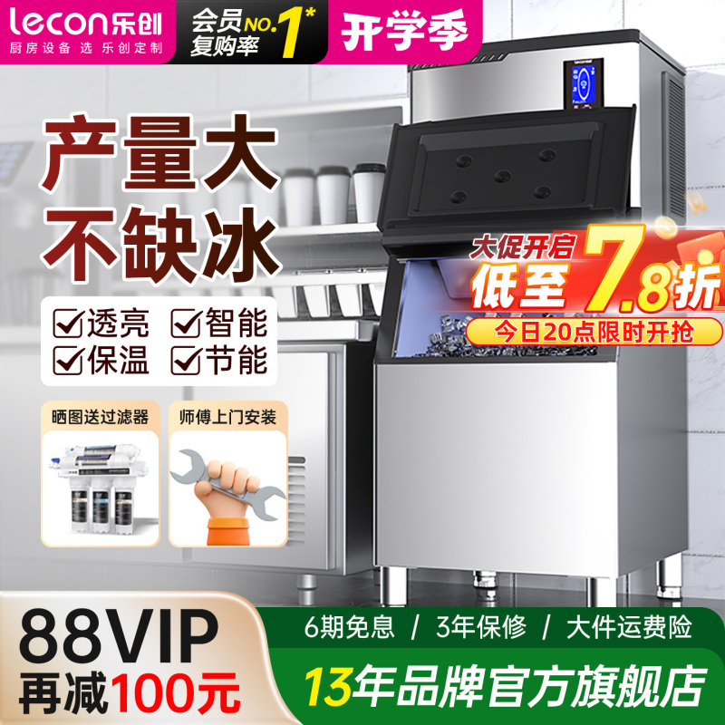 Lechuang Large Ice Maker for Commercial Use in Milk Tea Shops, Bars, Fully Automatic Crescent Ice Maker, Commercial Cube Ice Maker for Ktv Lechuang Large Ice Maker for Commercial Use in Milk Tea Shops, Bars, Fully Automatic Crescent Ice Maker, Commercial Cube Ice Maker for Ktv