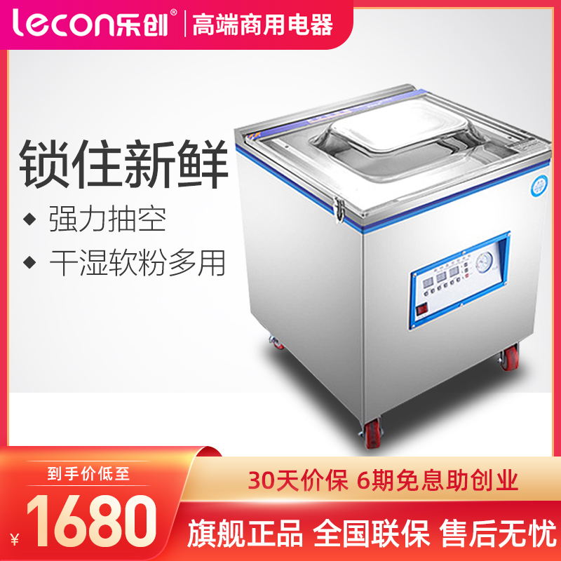 lecon Letron vacuuming and sealing machine Commercial fully automatic large food packaging machine refreshing dry and wet