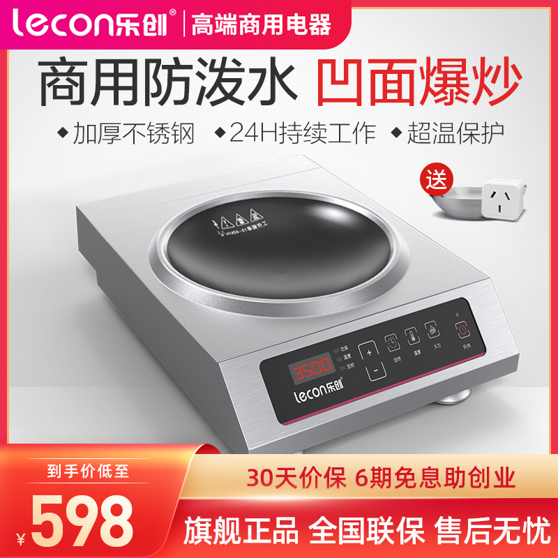 lecon Letron Commercial induction cookware 3500W High power canteen Restaurant Kitchen Equipment 5000W Electromagnetic oven