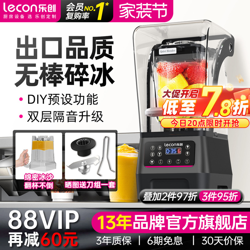 Lechuang Commercial Smoothie Machine with Cover, Soundproof Ice Crusher, Milk Tea Shop Tea Extractor, Milkshake and Milk Cap Smoothie Machine Lechuang Commercial Smoothie Machine with Cover, Soundproof Ice Crusher, Milk Tea Shop Tea Extractor, Milkshake and Milk Cap Smoothie Machine