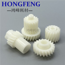 Konica Minolta C226 C266 C7222 C7226 C227 225 C265 C287 developing gear