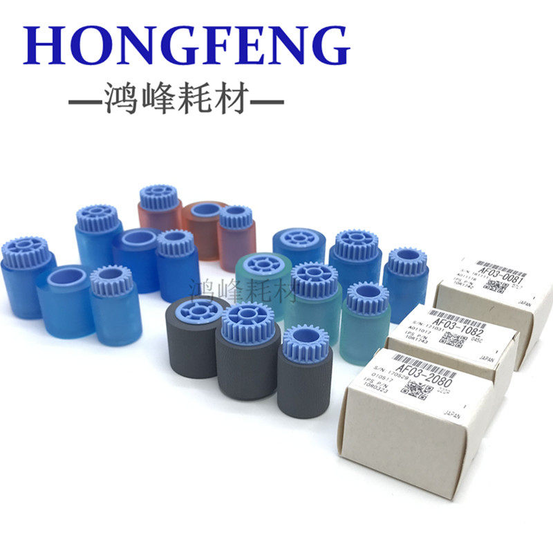 Light Ricoh 7001 rubbing paper wheel original fit MP7500 2075 8001 8000 7502 Photocopier accessories