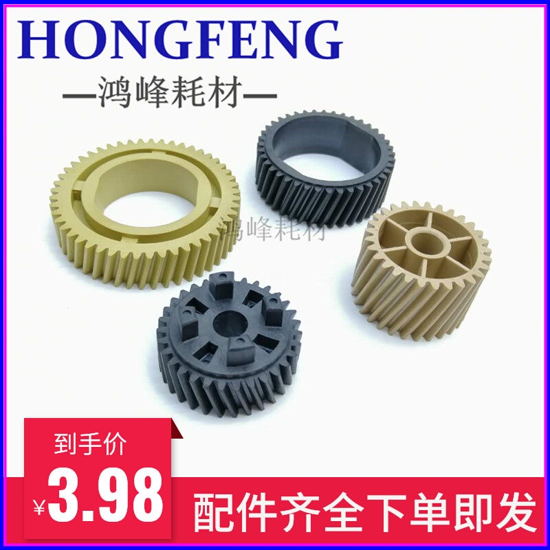 Ricco 2075 9002 75002 8000 8001 7502 7001 Film gear on roller gear