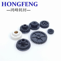 Ricoh 1107 development gear 1350 1100 9000 1106 907 906 1357 developer boutique