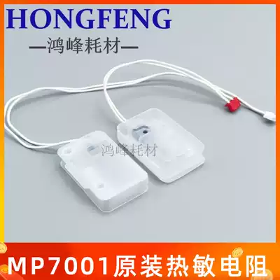 Ricoh MP7502 7500 2075 8000 8001 7001 thermistor original copier accessories